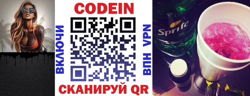 Купить закладки  Реж  Кодеиновый сироп Lean Purple Drank 