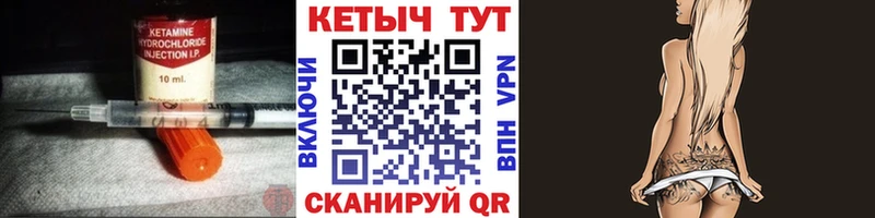 Купить где  Реж  Кетамин ketamine 