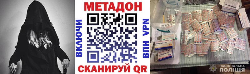 МЕТАДОН VHQ  Купить  Реж 